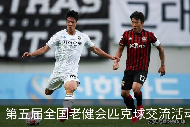 第五届全国老健会匹克球交流活动长沙启幕 全国32支代表队以球会友